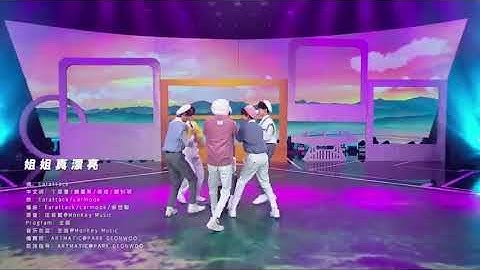 [TNT Thời Đại Thiếu Niên Đoàn][Thiếu Niên OnFire ep 5] tỷ tỷ thật xinh đẹp