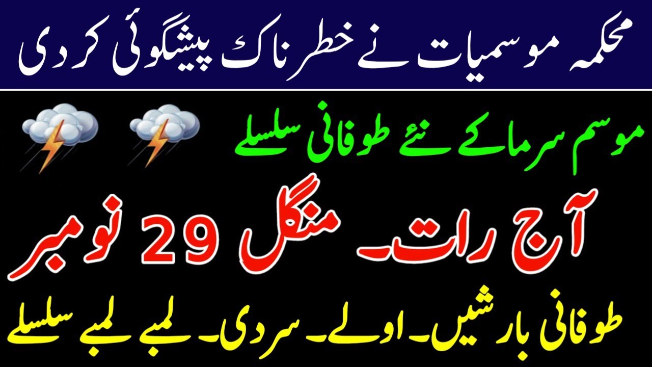 next-30-days-weather-report-widespread-winter-rains-are-coming-in
