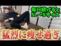 【骨盤の老廃物流して57歳⇨48歳】腰振るだけで2週間で-5キロ目指す！本気で痩せたいあなたへ！寝ながらお腹痩せ太もも痩せ背中痩せる！1万歩歩くより下半身の衰え・頻尿解消【カエル足｜ダイエット整体師】