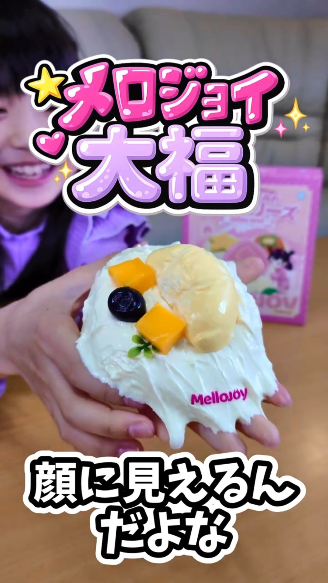 メロジョイ Mellojoy mellojoy スクイーズ 大福シリーズ 新品 メロ