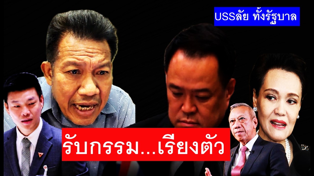 🔴#ทนายเดชา ไลฟ์ค่ำวันนี้ 29/3/69 (วิเคราะห์ ข่าวดัง  การเมือง) #อนุทิน #น้ำมัน#ทรัมป์ #ทนายคลายทุกข์