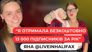 Як змінити своє життя за рік? Переїзд в Канаду, секрет рілс та ТікТок | ТОЧКА ЗОРУ 2.0