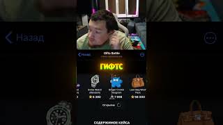 TG Бот: GiftsBattle_bot. Промо: AISTAR У парня выпал айфон прямо на стриме! #тг