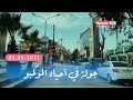 جولة في حلب الحلقة ( ٣٠ ) مشوار من مفرق سريان الجديدة بتجاه حي الموكمبو دوار الموكمبو