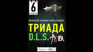 Нигатив (Триада) Feat. Хоп'А - Прости Скачать MP3 Бесплатно И.