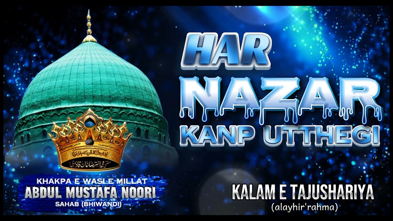 KALAM E TAJUSHARIYA | HAR NAZAR KANP UTTHEGI | by Abdul Mustafa Noori Sahab Bhiwandi | #like #share