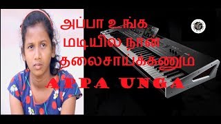 Video thumbnail of "Appa Unga Madiyila Naan Thalai Saikanum  In Keyboard"