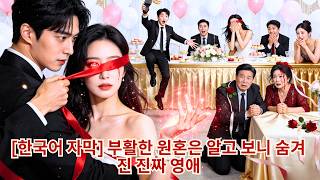 Download Lagu 여동생이 내 눈을 빼앗았고, 나는 죽은 후 신의 힘을 얻은 채 다시 태어나 CEO 남자친구와 함께 복수하러 돌아왔다! #Minidrama #drama #촌극 MP3