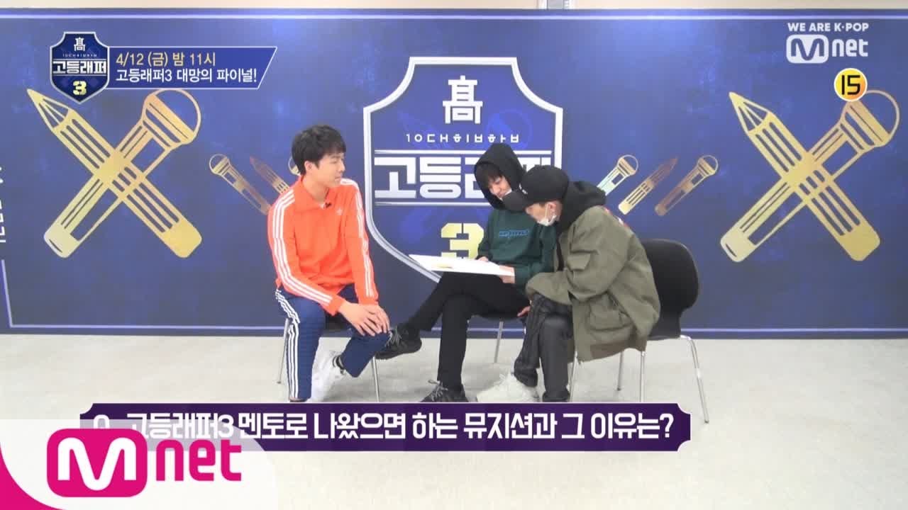 [ENG sub] schoolrapper 3 양승호에게 멘토 그루비룸이란? (처음부터 뽀레버♡) 190412 EP.8 그루비룸 작업실 위치