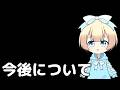 今後の活動について