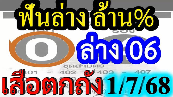 EP7【 มาล่าง(ของแท้)  1000000% 】ฟันล่าง 06 เสือตกถัง แม่นเวอร์ #เลขวิ่ง 1/7/68