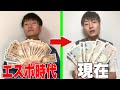 【給料公開】宇陀先輩はエスポ時代とオレ釣りでいくら貰ってる！？