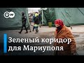 Катастрофа в Мариуполе и отсутствие "зеленого коридора": что на самом деле происходит в городе?