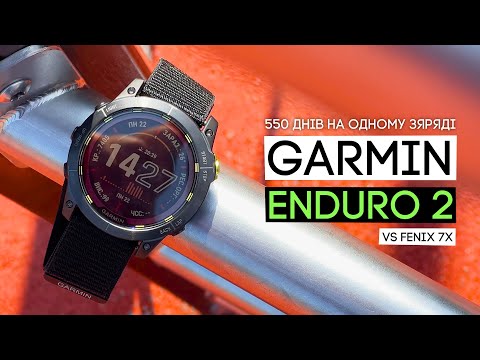 видео: Garmin Enduro 2. Fenix 7x більше не топ! Огляд і всі відмінності