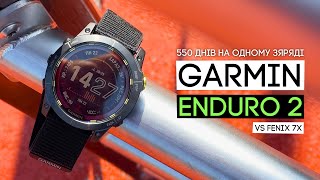 Garmin Enduro 2. Fenix 7x більше не топ! Огляд і всі відмінності