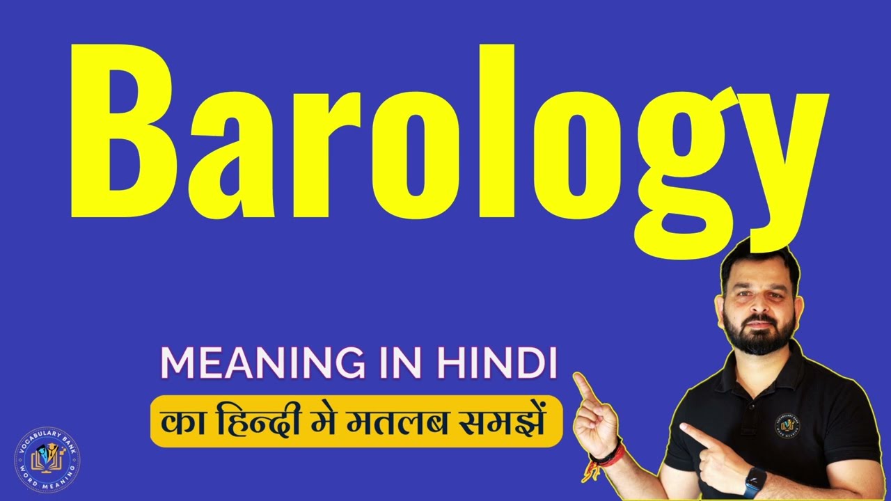 Barology meaning in Hindi | Barology english to hindi | Barology ka matlab kya hota hai