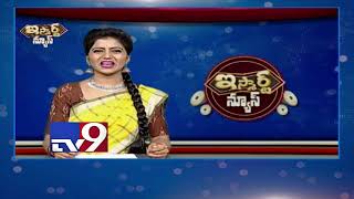 iSmart News Promo : iSmart Sathi Comedy King special @ 9:30 PM - TV9