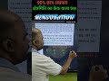 Railway ALP Mensuration Cake Question 🍰 | Most Confusing Question Explained | RRB ALP Maths Trick 🔥