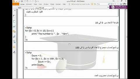 الباب الثالث (1 - 3)   مادة لغة PHP   معهد فنى صناعى   شعبة جرافيك   الفرقة الثانية الترم الاول