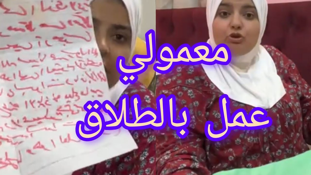 انهيااار صدفه لقيت سحر في هدومي 🚫،منك لله يابنت المره عوزين تطلقوني من كريم