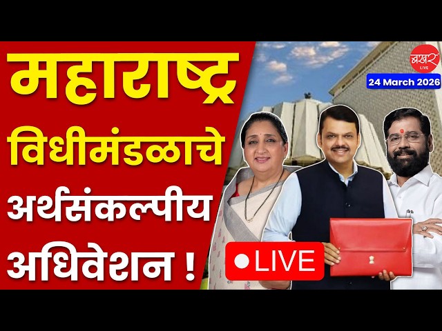 PMC budget | स्थायी समिती अध्यक्ष श्रीनाथ भिमालेंकडून 2026-27 चा अर्थसंकल्प सादर!