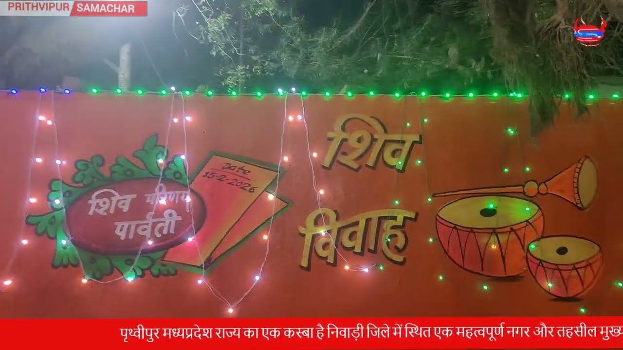 Shivratri_15 February 2026