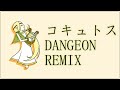 [pop 'n music] FISH BOYS, 常盤ゆう- コキュトス (Dangeon Remix)