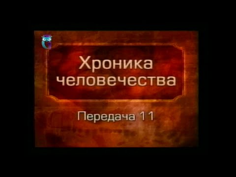 История человечества. Передача 1.11. Чудеса Вавилона. Ассирия. Часть 1