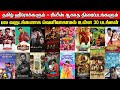 30 big unreleased movies in tamil cinema  tamil heros unreleased movies  kollywood updates
