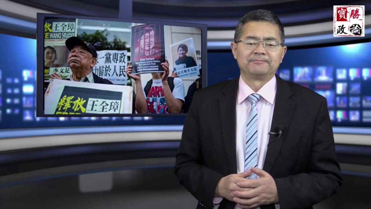 王全璋为何一开庭就解聘了律师?声援王全璋视频集锦(12/27人权动态) - YouTube