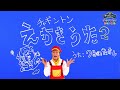 チャギントン絵かき歌 2【ハンゾー・ピート・エメリー・フロスティーニ】