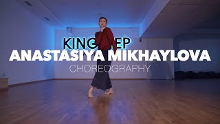 DS KINGSTEP | Anastasiya Mikhaylova | Sevdaliza - Energ1