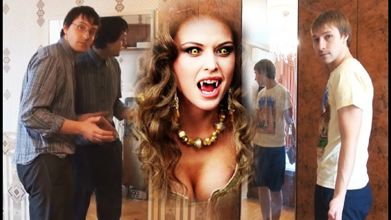 Вампирский эффект - это подтверждено