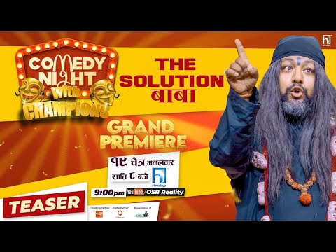COMEDY NIGHT WITH CHAMPIONS || Sajan Shrestha (The Solution Baba) || Teaser || From this CHAITRA 19