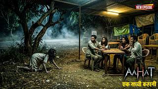 Aahat New Episode | Horror Show 2026 | Aahat New Episode 2026 | डर का असली एहसास | Aahat bangla