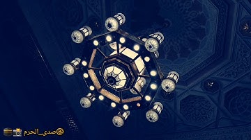 صلاة الفجر من المسجد الحرام اليوم الأربعاء |ياسر الدوسري |سورة هود|١٤٤١/٥/١٣