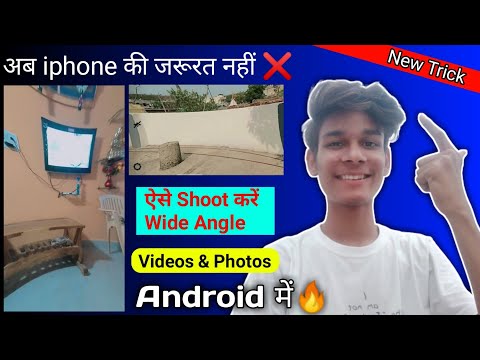 How to shoot Wide Angle Video in Mobile | Wide Angle Camera App | Shoot wide angle Photos & Videos