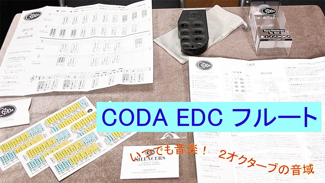 新発売 Coda Edc フルート Night Ocarina