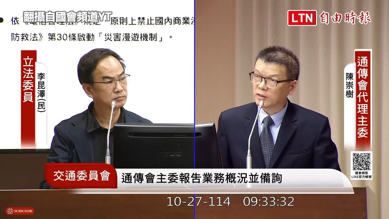 災區通訊不中斷!民眾免額外付費 災害漫遊要點今起實施 災區通訊不中斷!民眾免額外付費 災害漫遊要點今起實施