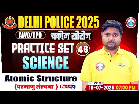Delhi Police Science Class 2025 | Delhi Police Science Practice Set #46 | DP Constable Science MCQs