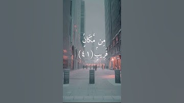 سورة ق - القارئ عاصم اللحيدان