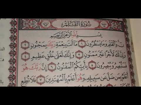 تفسير اية وانك لعلى خلق عظيم