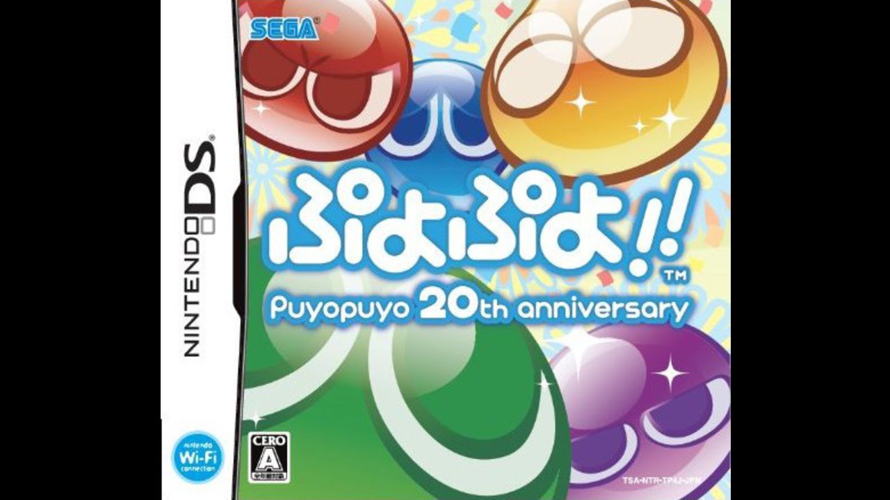 Puyo Puyo 20th Anniversary (NDS) - Play throughly the Puyopuyo (Thoroughly Puyo Puyo)