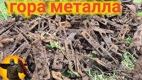 Столько металла давно не находил  . Машина битком .