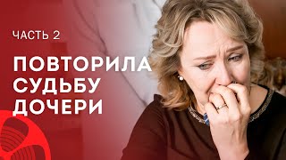 Вы будете поражены! Тяжкий путь. Часть 2 – Новая мелодрама 2024 – Лучший фильм про месть