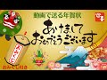 【年賀状動画（獅子舞&おみくじ）】謹賀新年/Happy New Year( lion dance＆a paper fortune）/guitar BGM