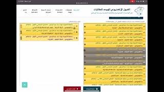 طريقة التقديم الموحد لجامعات الرياض