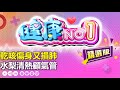 乾咳傷身又損肺 水梨清熱顧氣管 | 精選版 | 健康NO.1 |  @GTV健康NO.1  ​