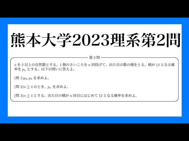 熊本大学過去問　全9ヵ年分 熊本大学過去問 全9ヵ年分 - メルカリ
