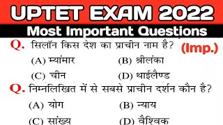 UPTET 2022 || Super TET EVS Most Important Questions || UP LEKHPAL GK || STATIK GK || Mock Test